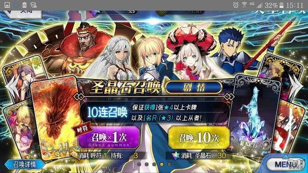 Fate GO